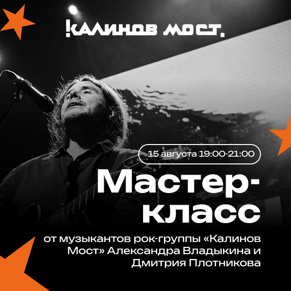 Таргетированная реклама для мероприятия «Калинов мост»