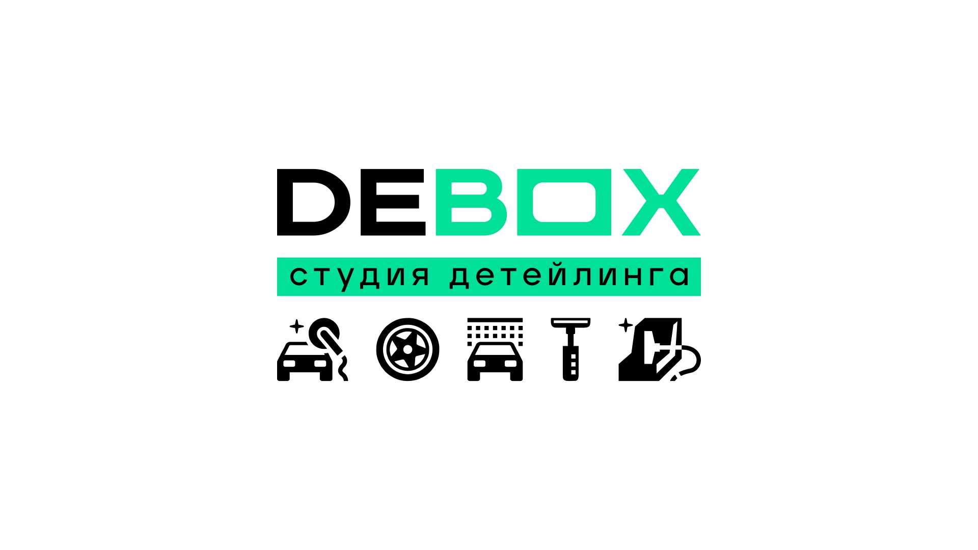 Студия детейлинга «DEBOX»