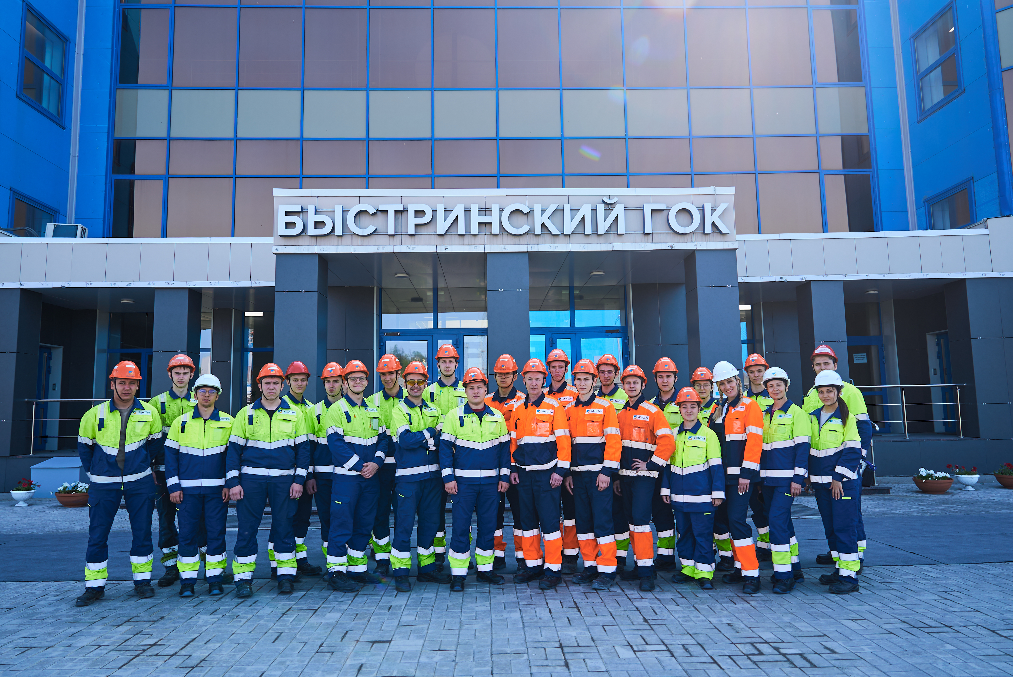 Фотоотчет с производственной практики в Быстринском ГОКе