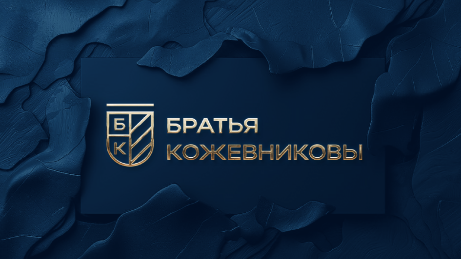 Антон Кожевников — личный бренд