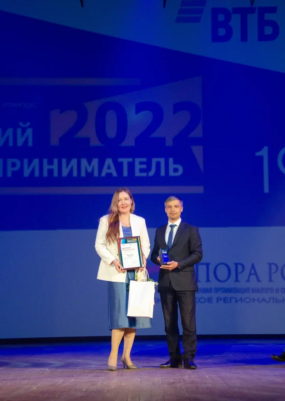 Краевой конкурс «Лучший предприниматель 2022»