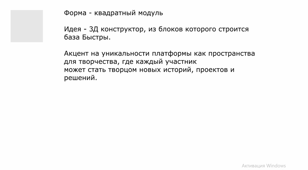 Быстра — это База. Идейный брендинг ко Дню металлурга для Быстринского ГОКа