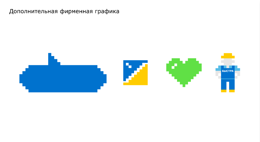 Быстра — это База. Идейный брендинг ко Дню металлурга для Быстринского ГОКа