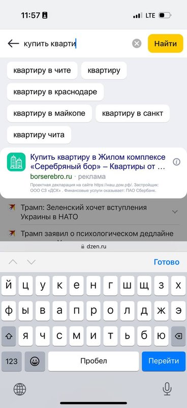 Контекстная реклама для застройщика