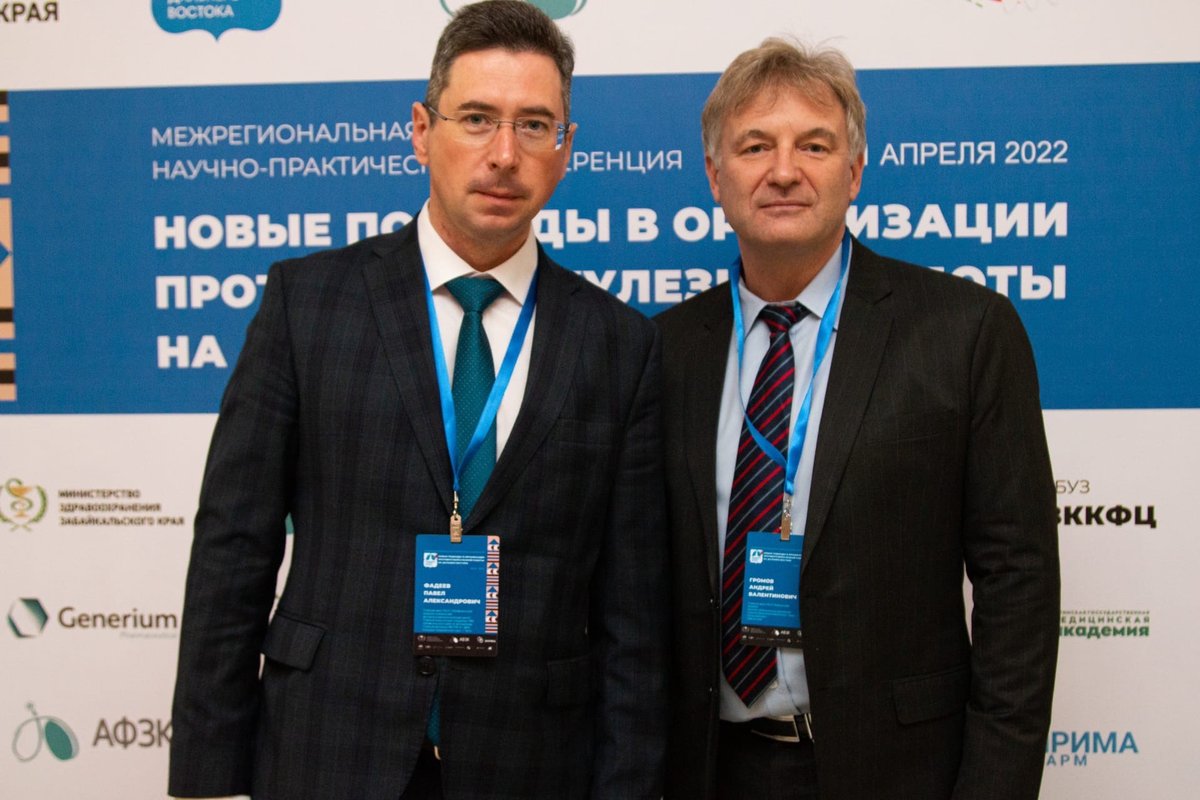 Конференция фтизиатров Дальневосточного Федерального округа