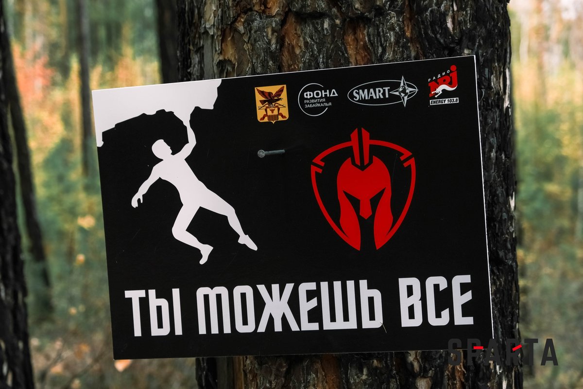 Чемпионат «Спарта»