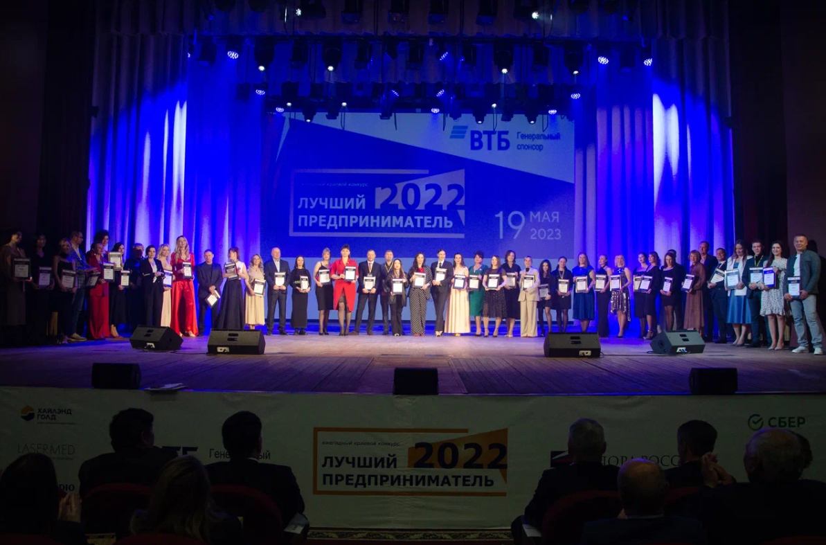Краевой конкурс «Лучший предприниматель 2022»